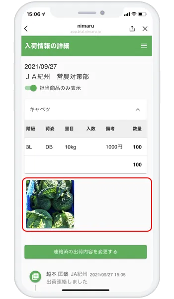 スマホ画面での表示例2